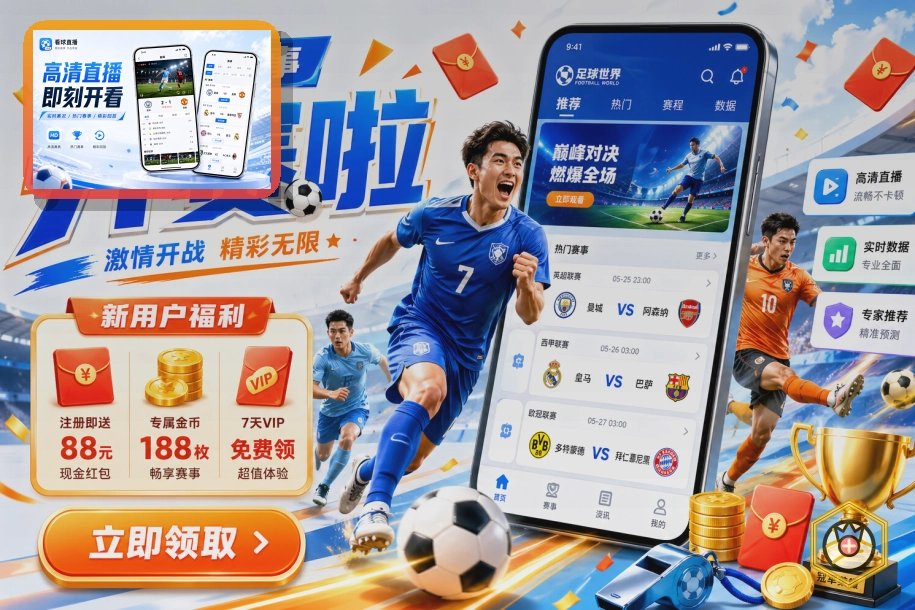 NG体育综合体育服务平台首页展示